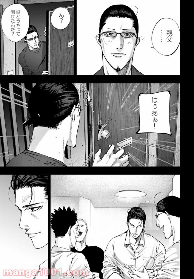 地獄の犬たち 第14.1話 - Trang 15