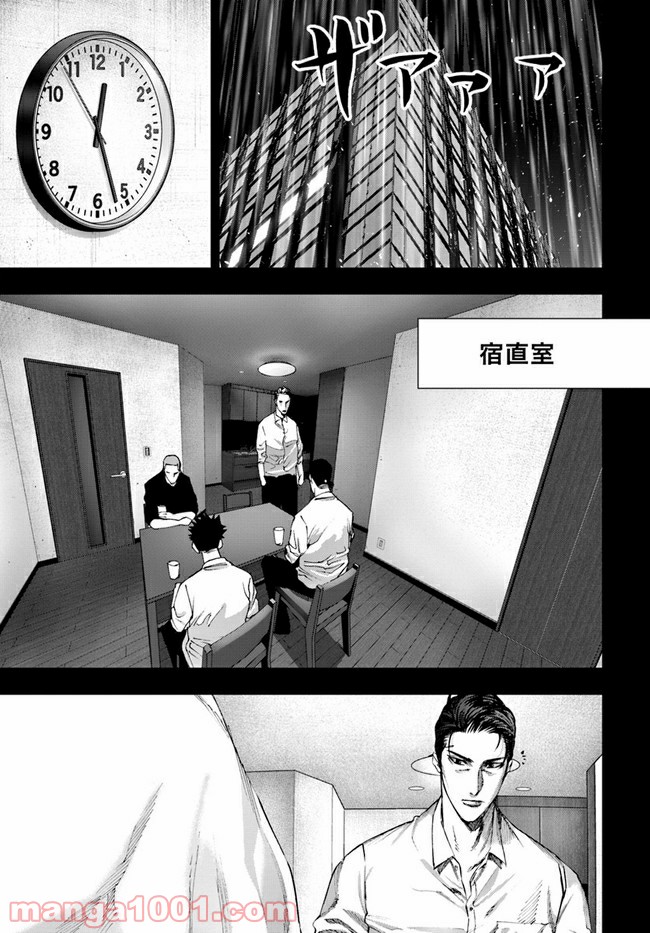 地獄の犬たち 第14.1話 - Trang 7