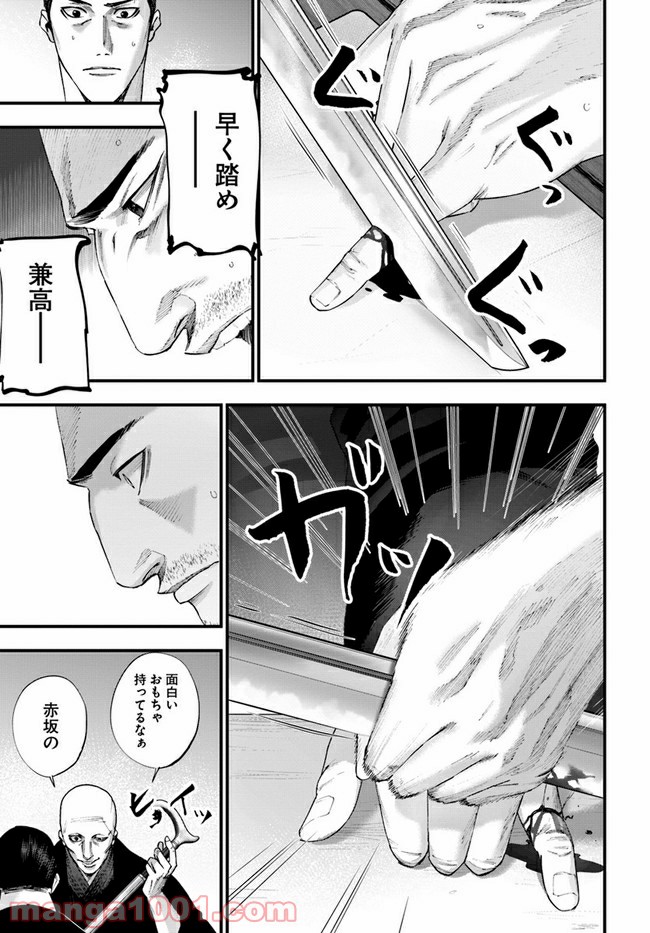 地獄の犬たち 第14.2話 - Trang 7