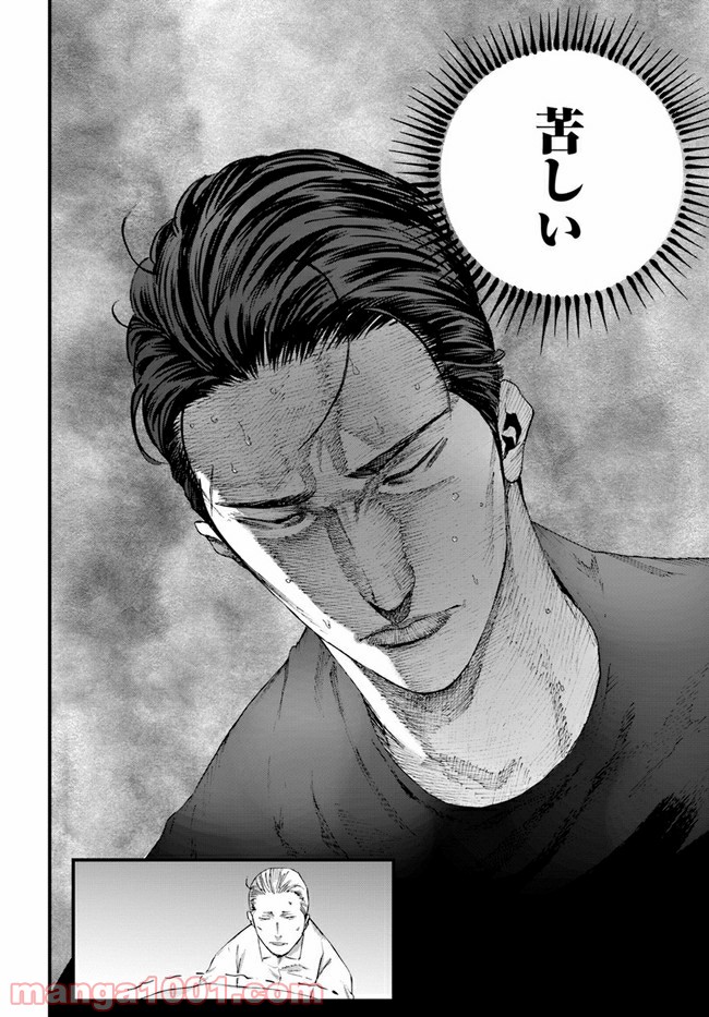 地獄の犬たち 第15.1話 - Trang 18