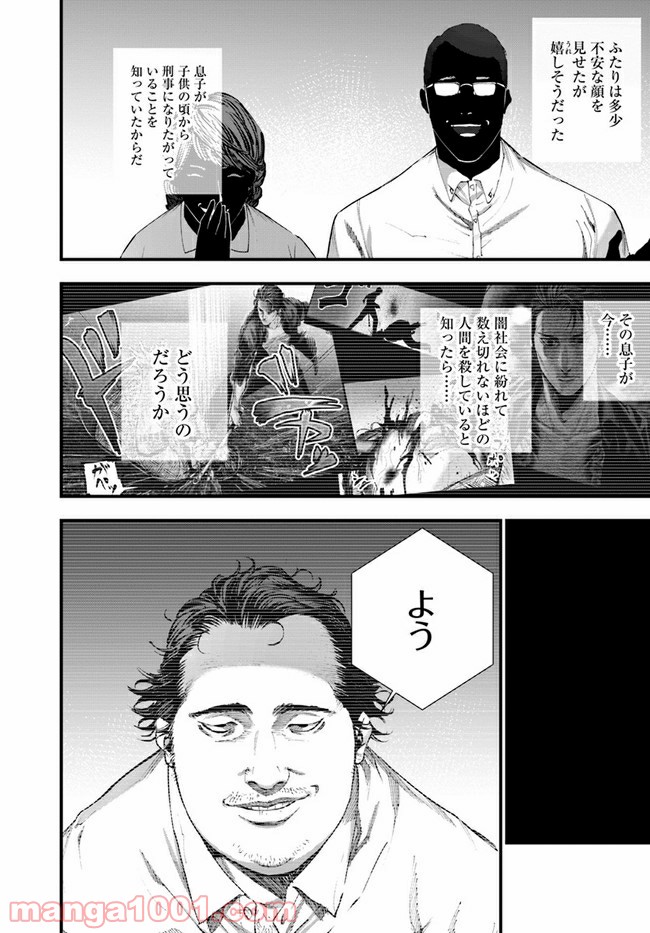 地獄の犬たち 第15.1話 - Trang 21