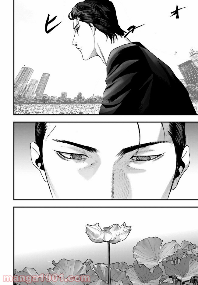 地獄の犬たち 第15.1話 - Trang 10