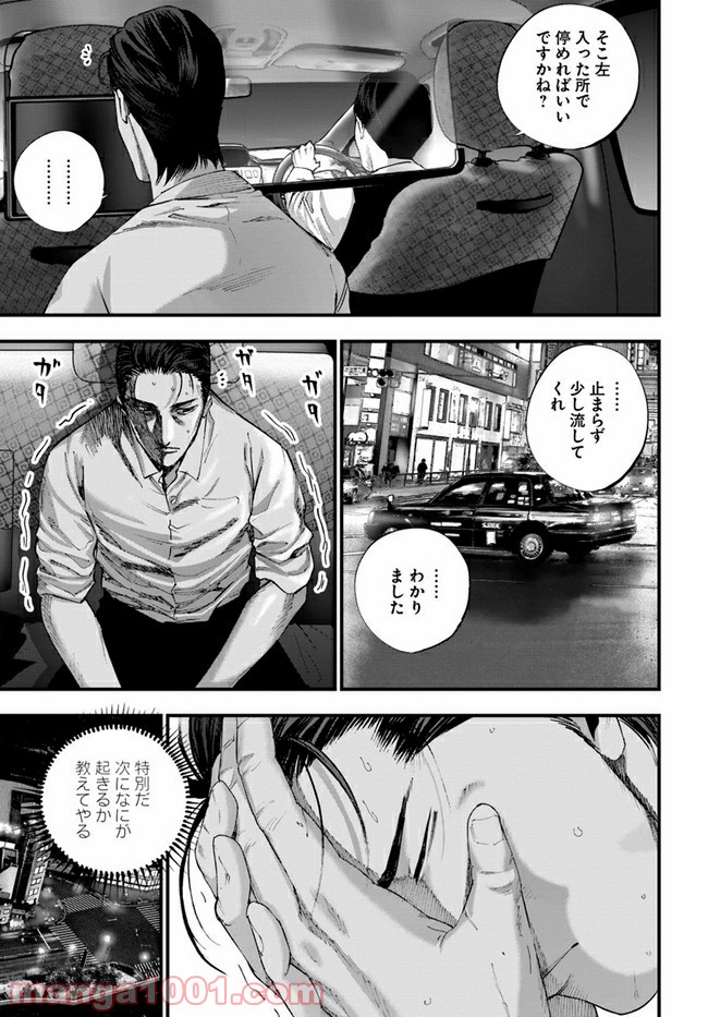地獄の犬たち 第15.2話 - Trang 21
