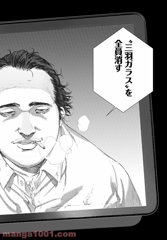 地獄の犬たち 第15.2話 - Trang 22