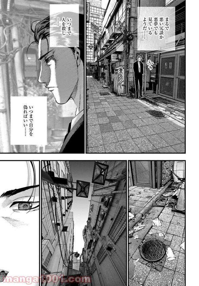 地獄の犬たち 第16.1話 - Trang 13