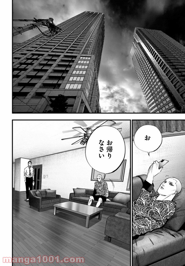 地獄の犬たち 第16.1話 - Trang 16