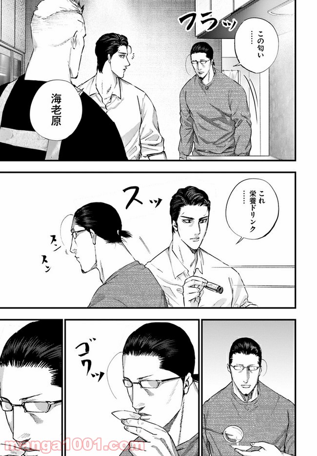 地獄の犬たち 第16.1話 - Trang 21