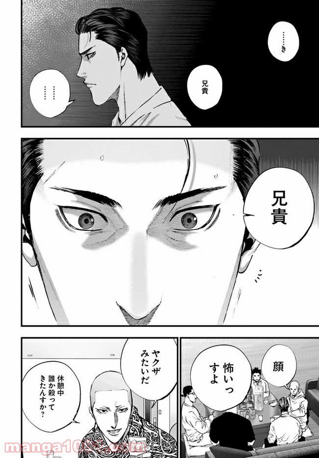 地獄の犬たち 第16.1話 - Trang 24