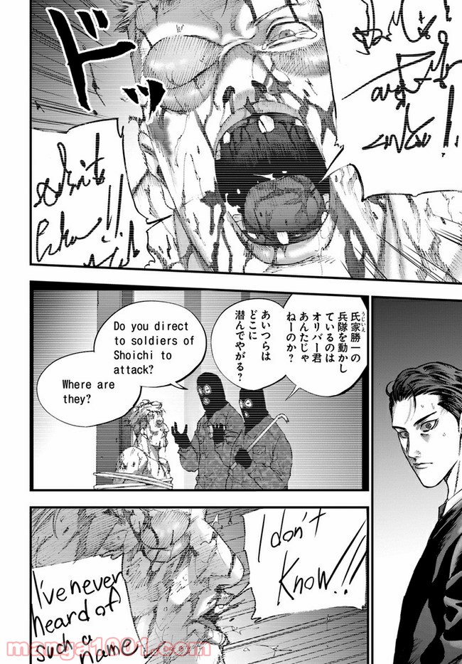 地獄の犬たち 第16.2話 - Trang 7