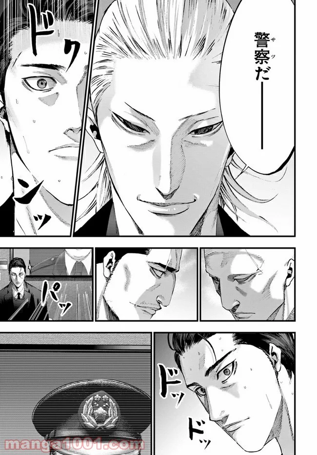 地獄の犬たち 第16.2話 - Trang 10
