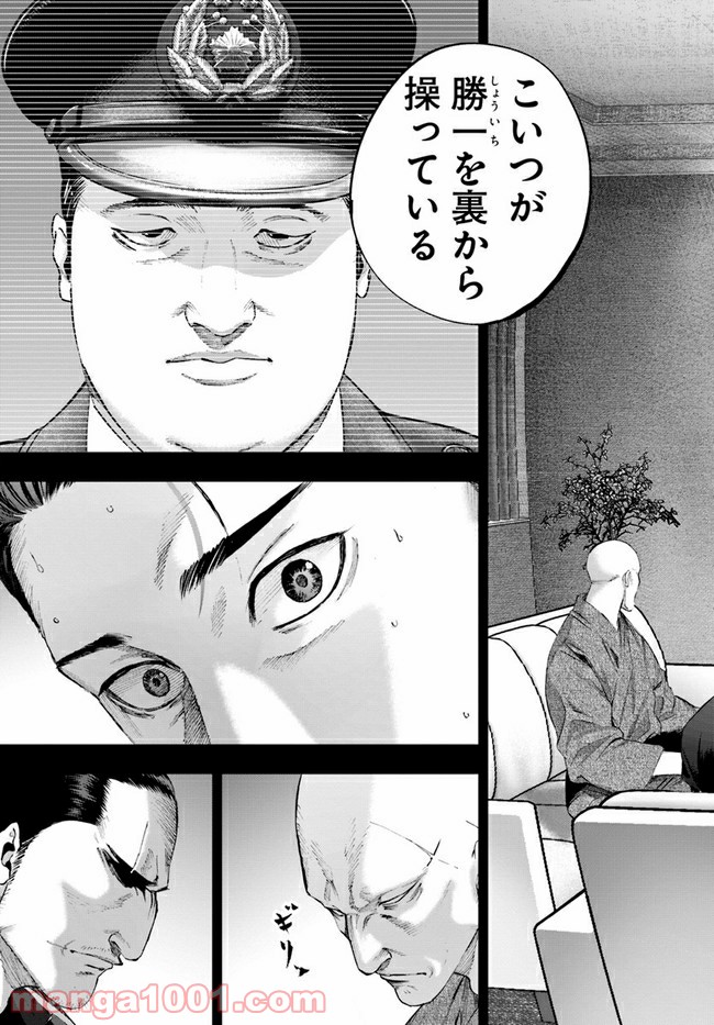 地獄の犬たち 第17.1話 - Trang 7