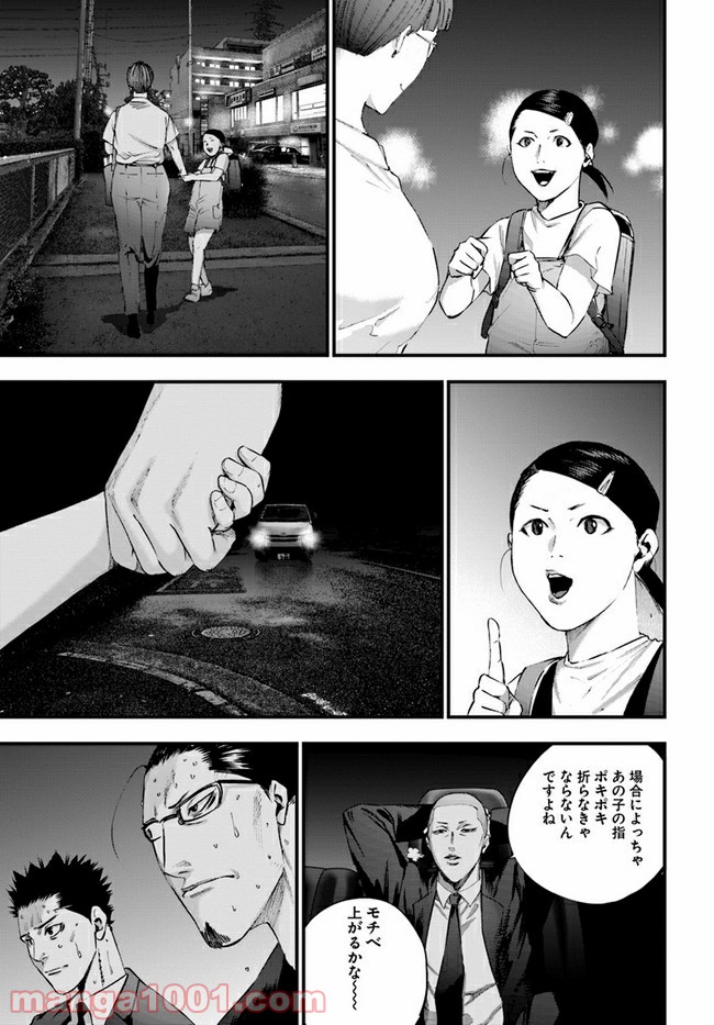 地獄の犬たち 第17.2話 - Trang 2
