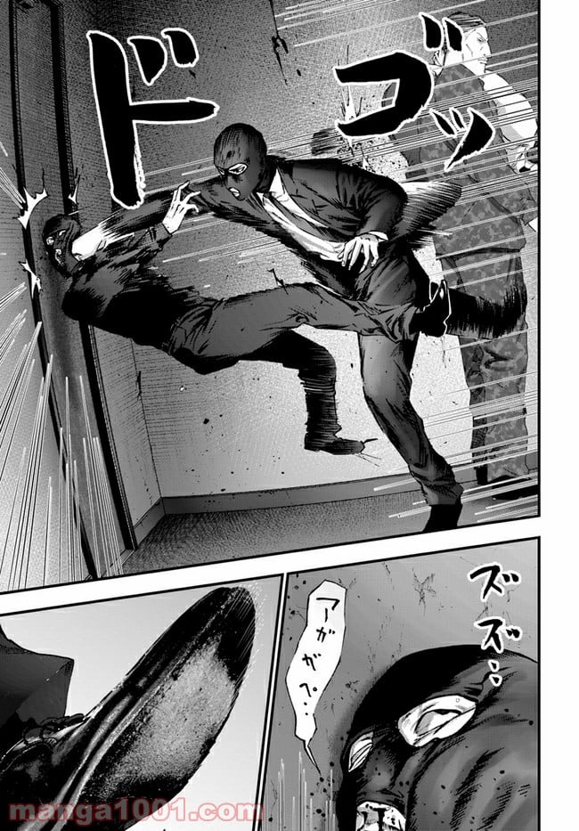 地獄の犬たち 第18.1話 - Trang 13