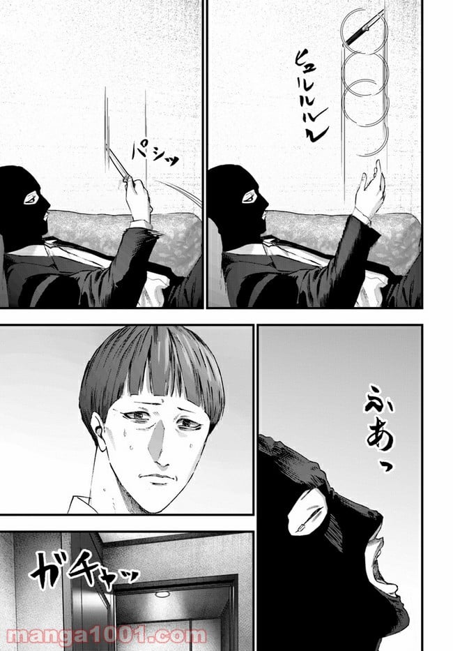 地獄の犬たち 第18.1話 - Trang 17