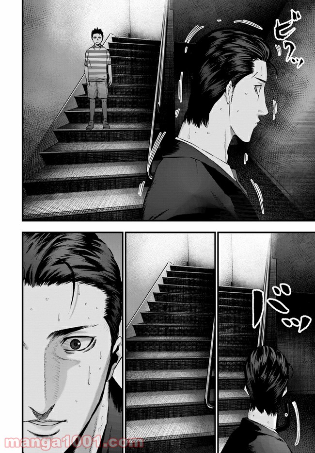 地獄の犬たち 第18.1話 - Trang 6