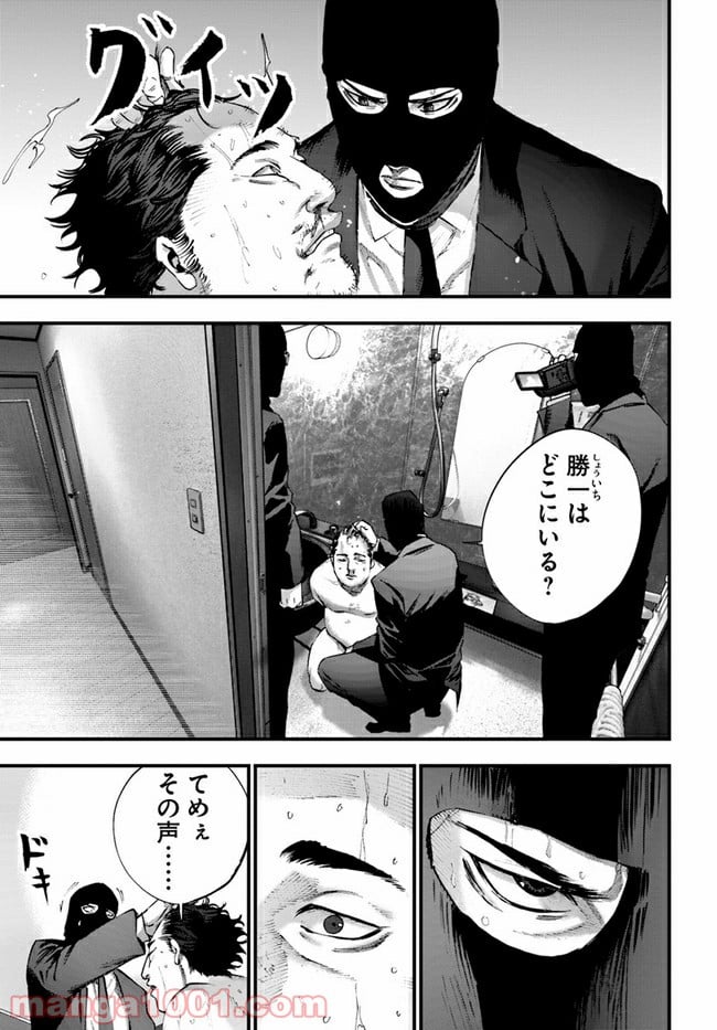 地獄の犬たち 第18.2話 - Trang 1