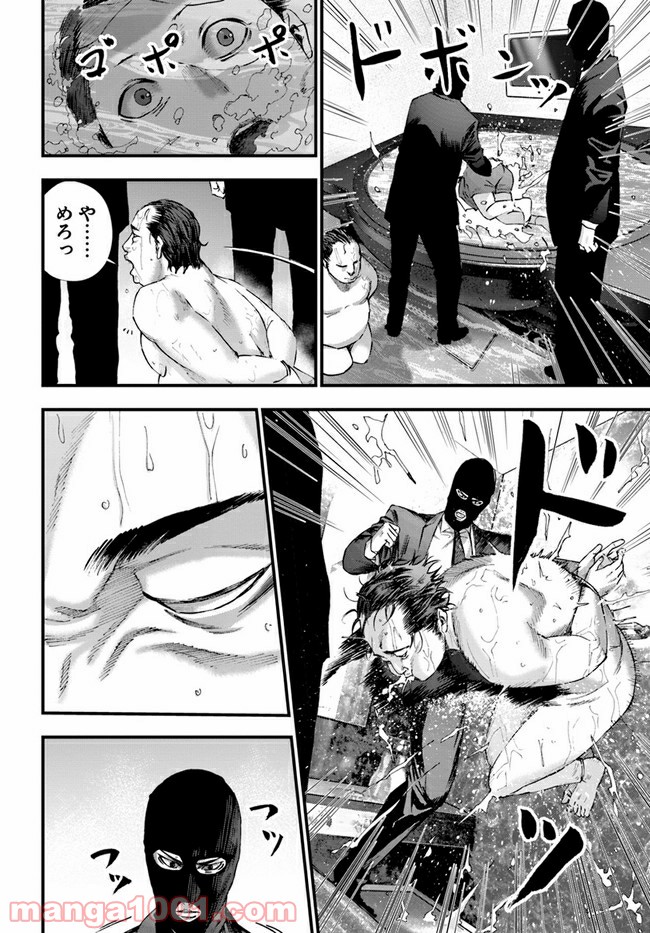 地獄の犬たち 第18.2話 - Trang 12
