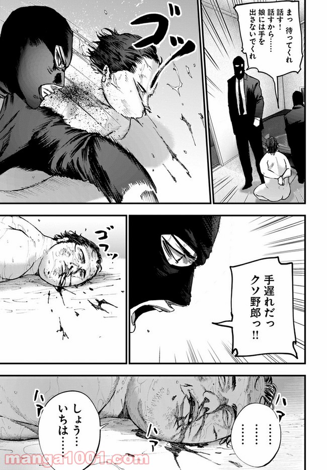 地獄の犬たち 第18.2話 - Trang 15