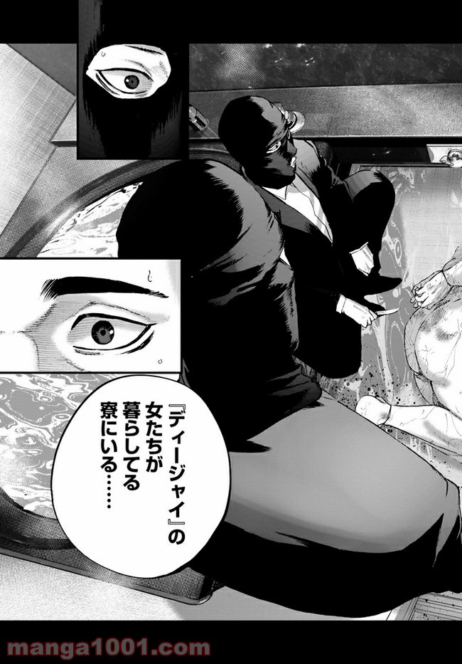 地獄の犬たち 第18.2話 - Trang 17