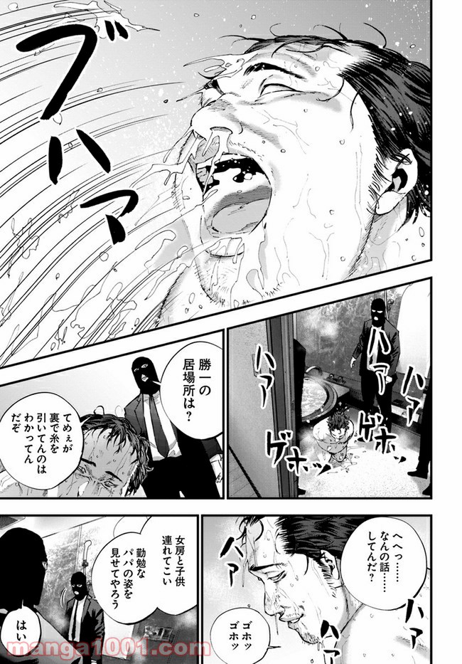 地獄の犬たち 第18.2話 - Trang 5