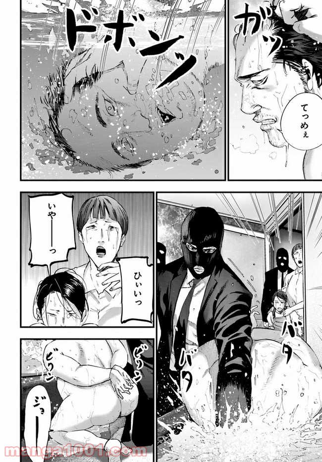 地獄の犬たち 第18.2話 - Trang 6