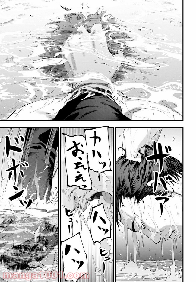 地獄の犬たち 第18.2話 - Trang 7