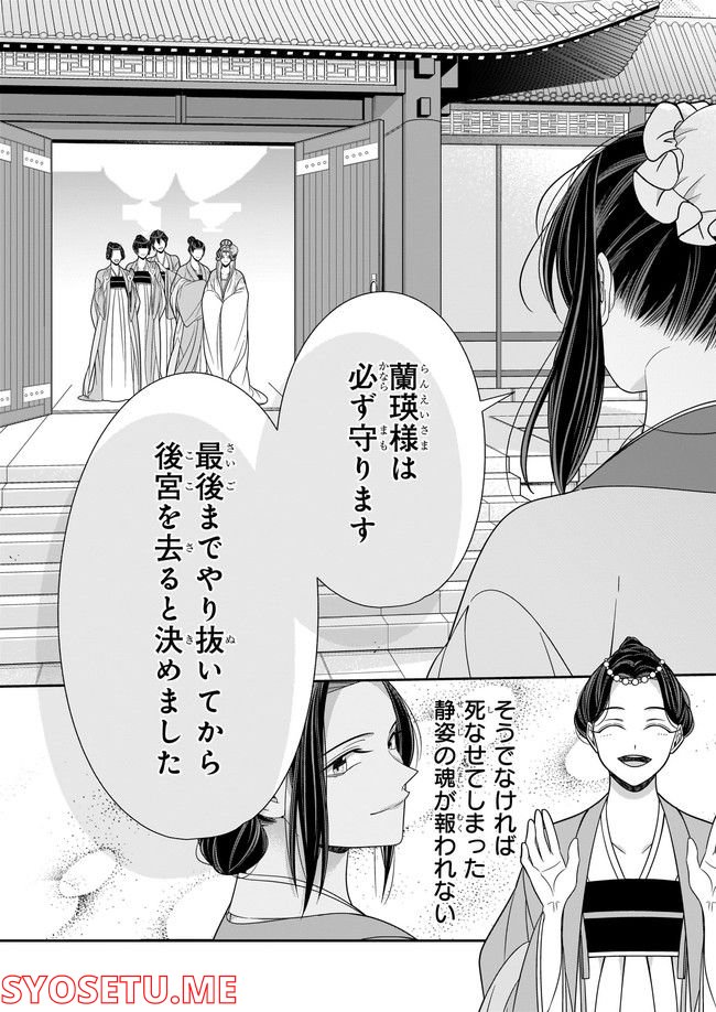 花街の用心棒 第12.4話 - Trang 2