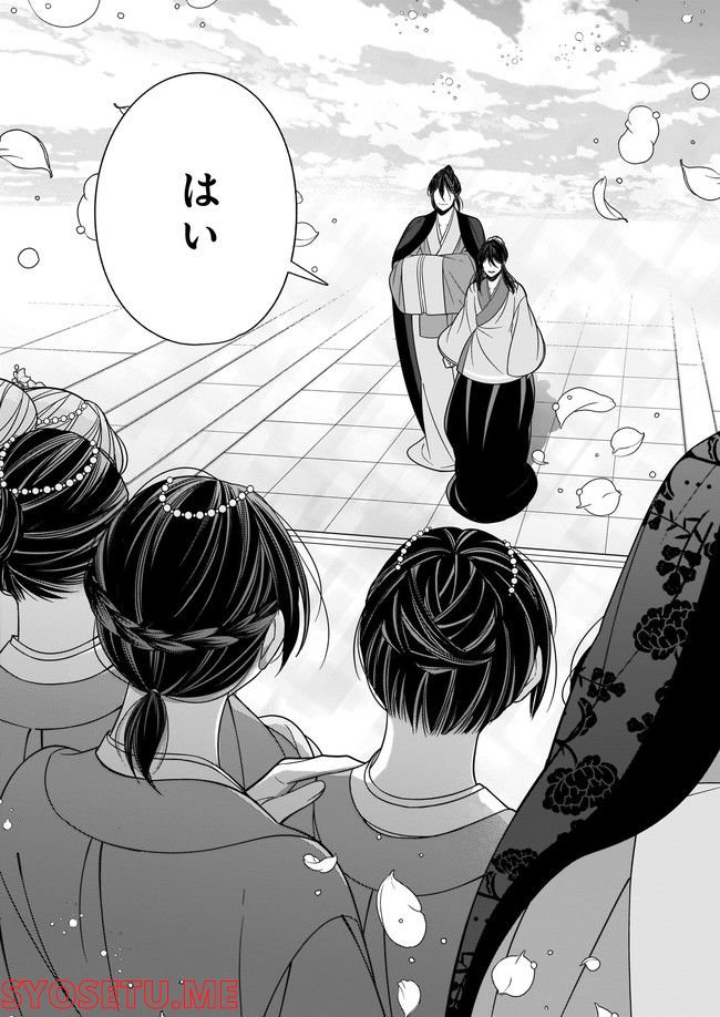 花街の用心棒 第12.4話 - Trang 6