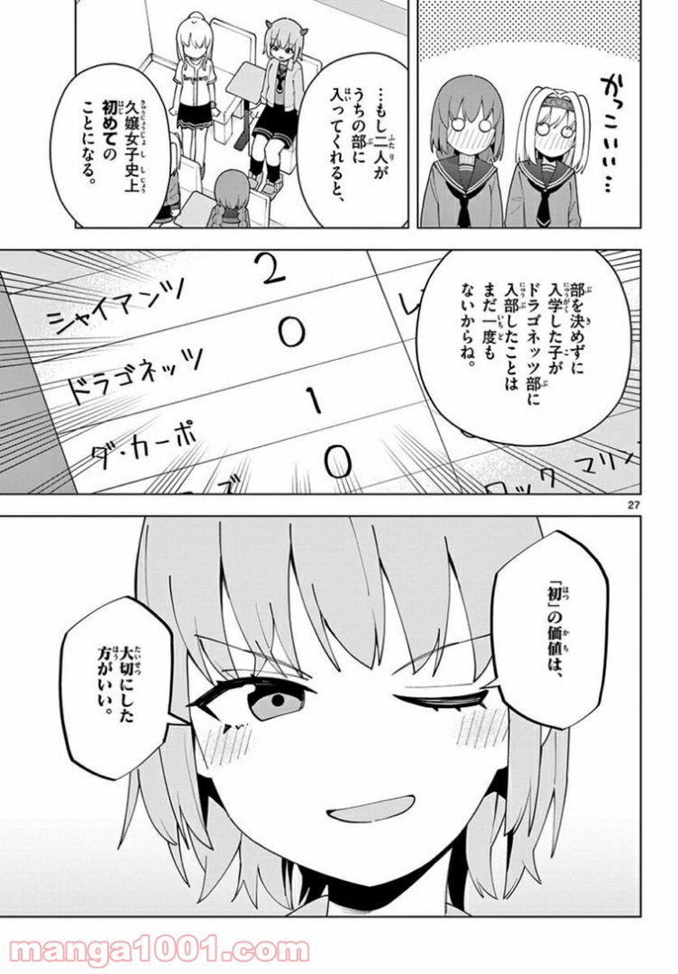 やきゅうみようよ！ 第3.4話 - Trang 2