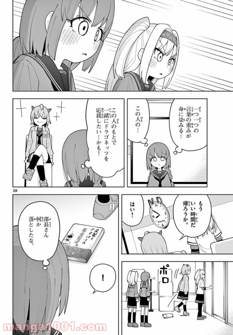 やきゅうみようよ！ 第3.4話 - Trang 3