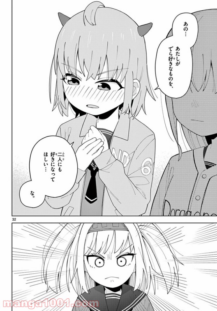やきゅうみようよ！ 第3.4話 - Trang 7