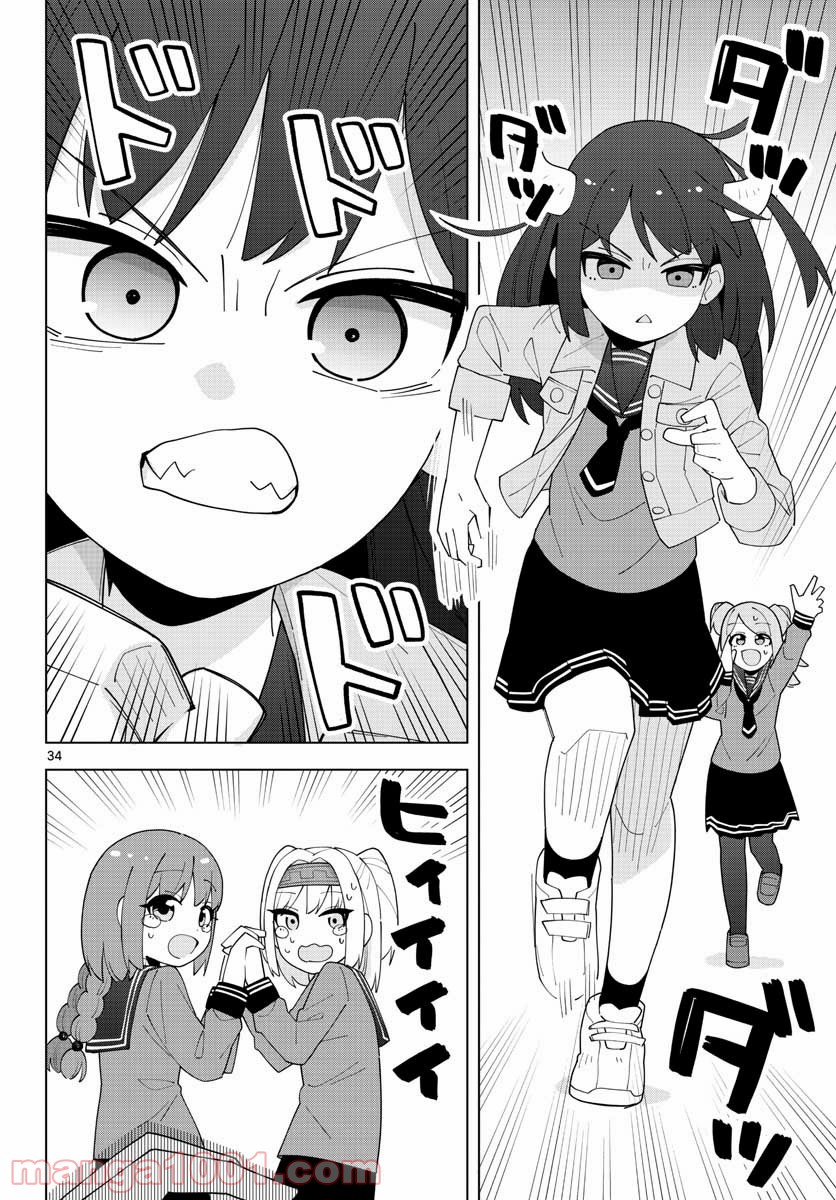 やきゅうみようよ！ 第4.2話 - Trang 34