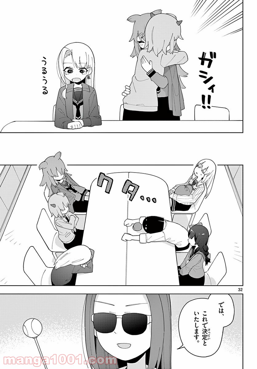 やきゅうみようよ！ 第4.4話 - Trang 5