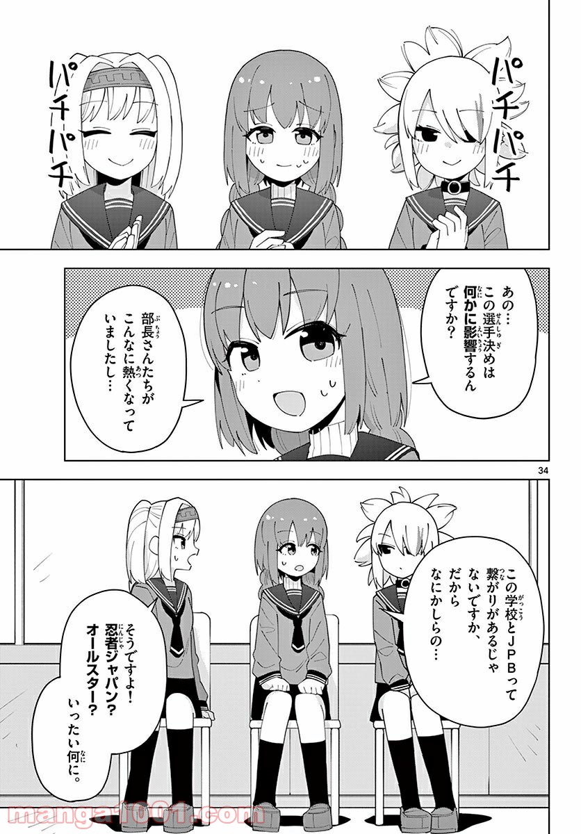 やきゅうみようよ！ 第4.4話 - Trang 7