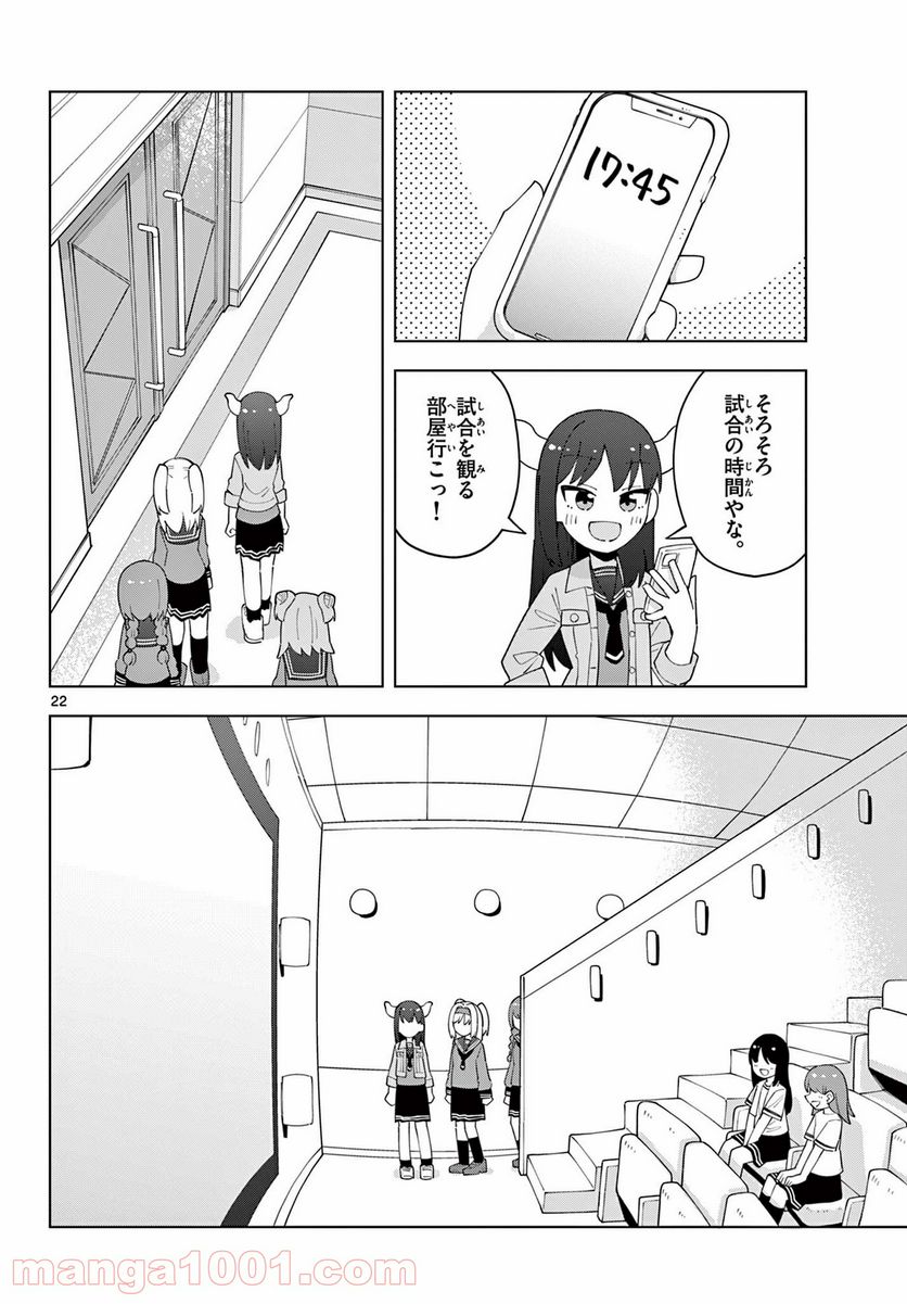 やきゅうみようよ！ 第4.7話 - Trang 3