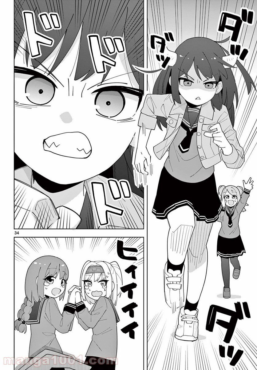 やきゅうみようよ！ 第4.8話 - Trang 7
