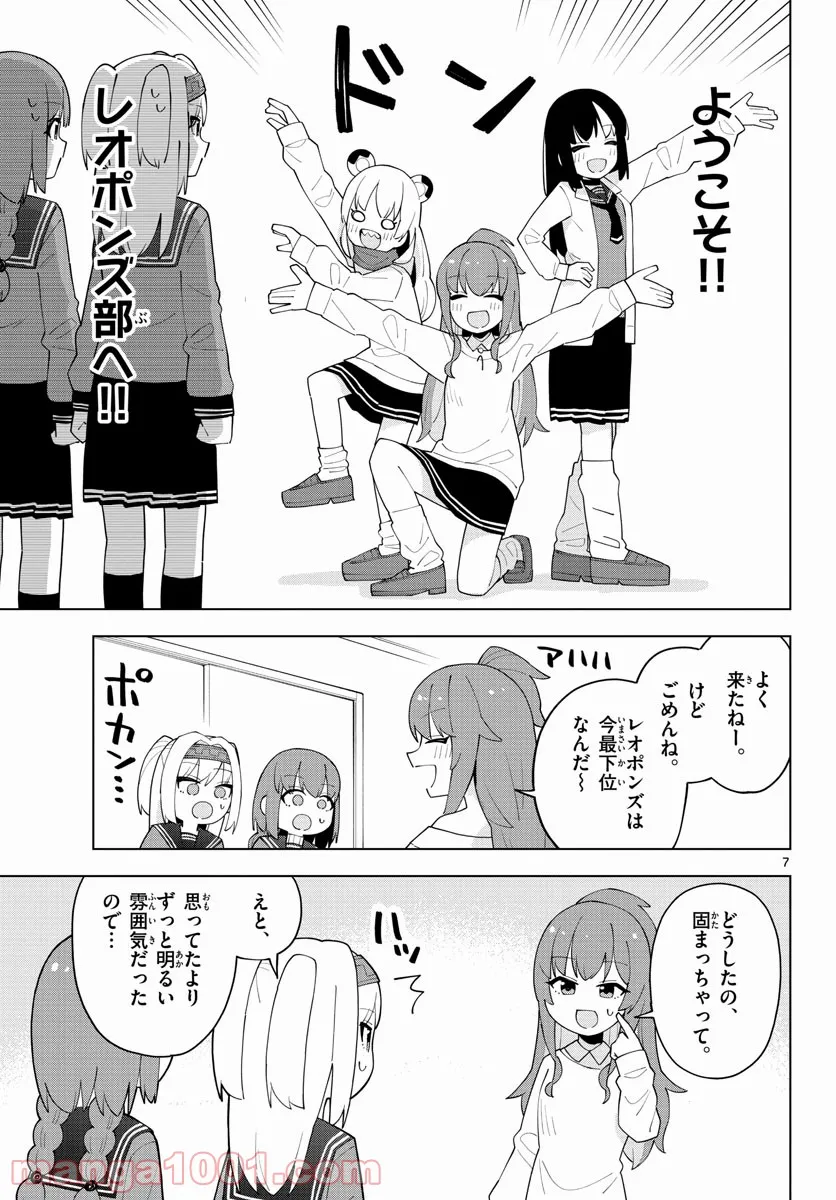 やきゅうみようよ！ 第5.2話 - Trang 6