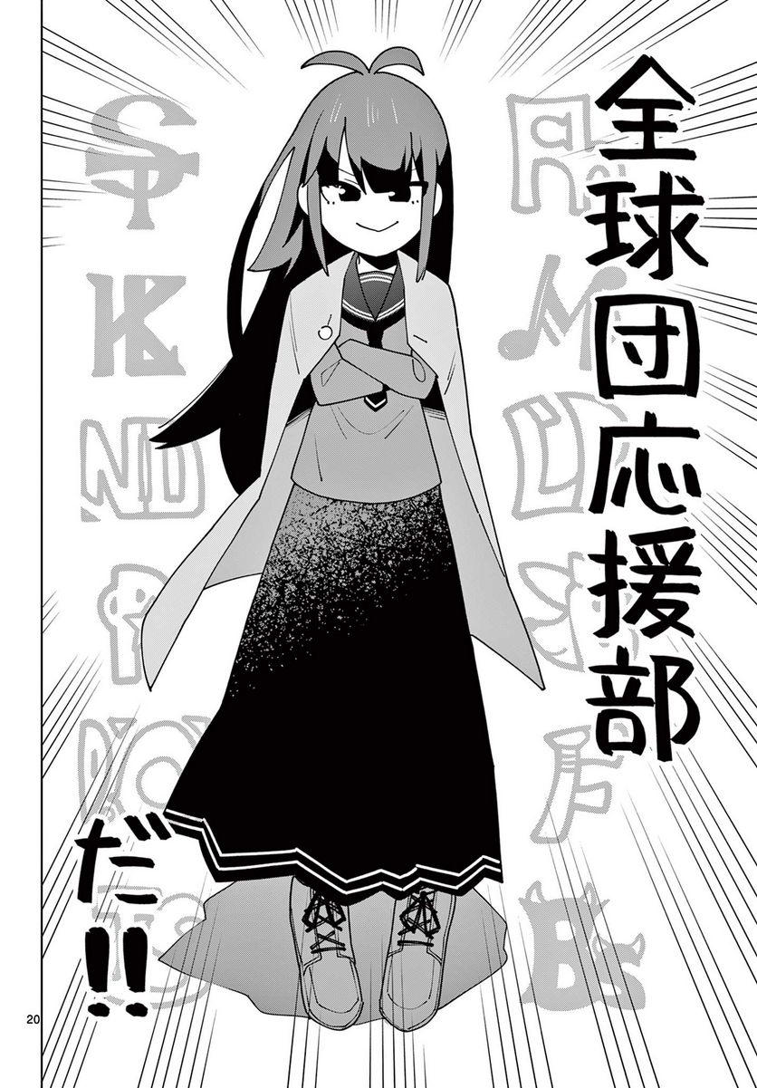 やきゅうみようよ！ 第7.3話 - Trang 6