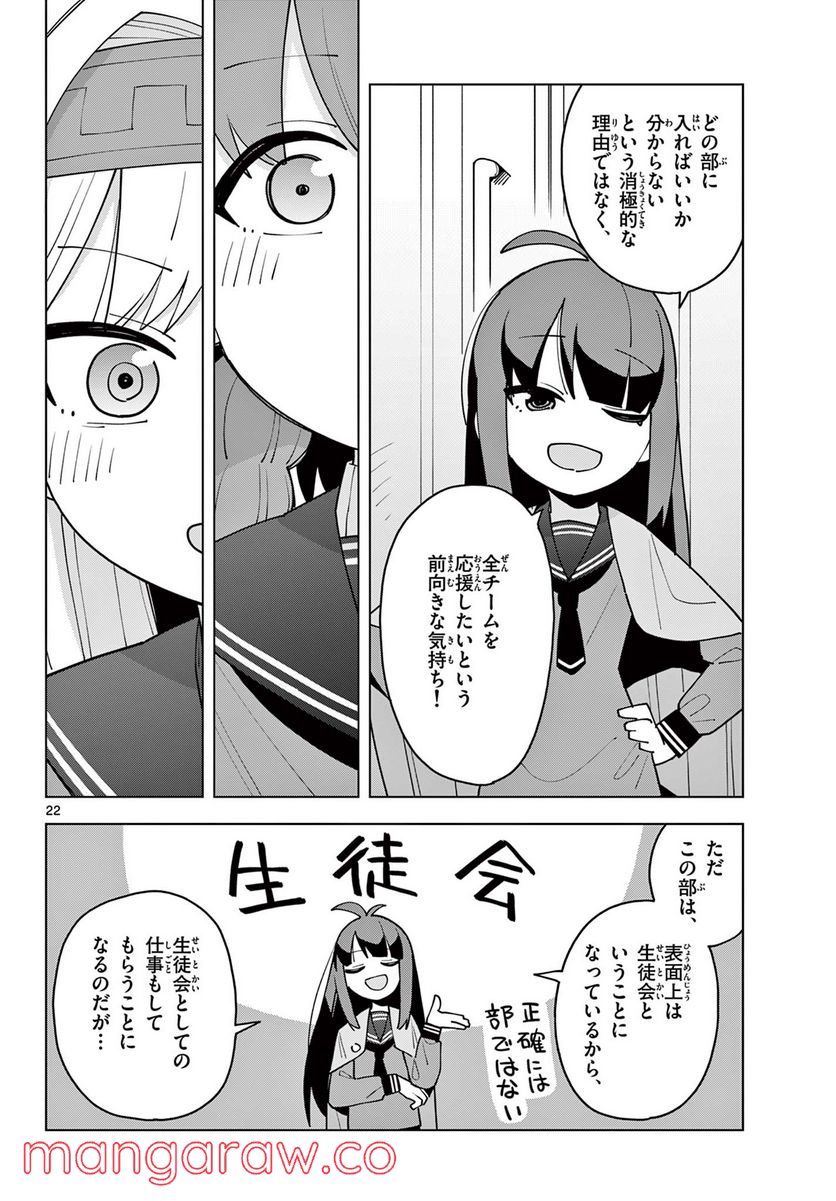 やきゅうみようよ！ 第7.4話 - Trang 2
