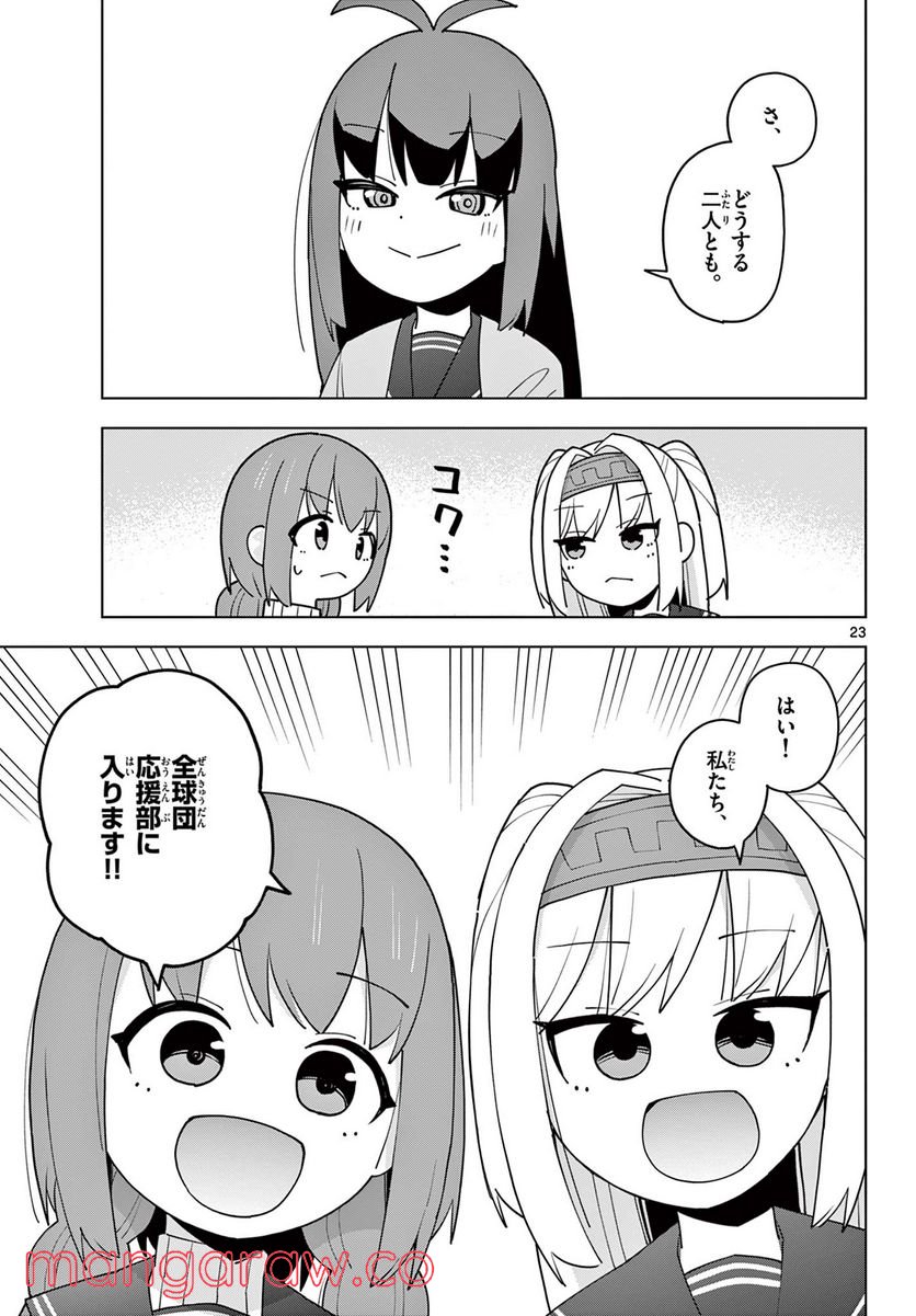 やきゅうみようよ！ 第7.4話 - Trang 3