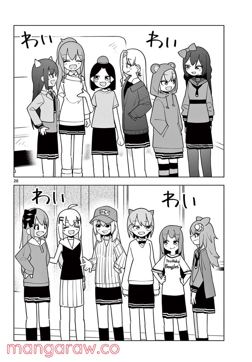 やきゅうみようよ！ 第7.4話 - Trang 6