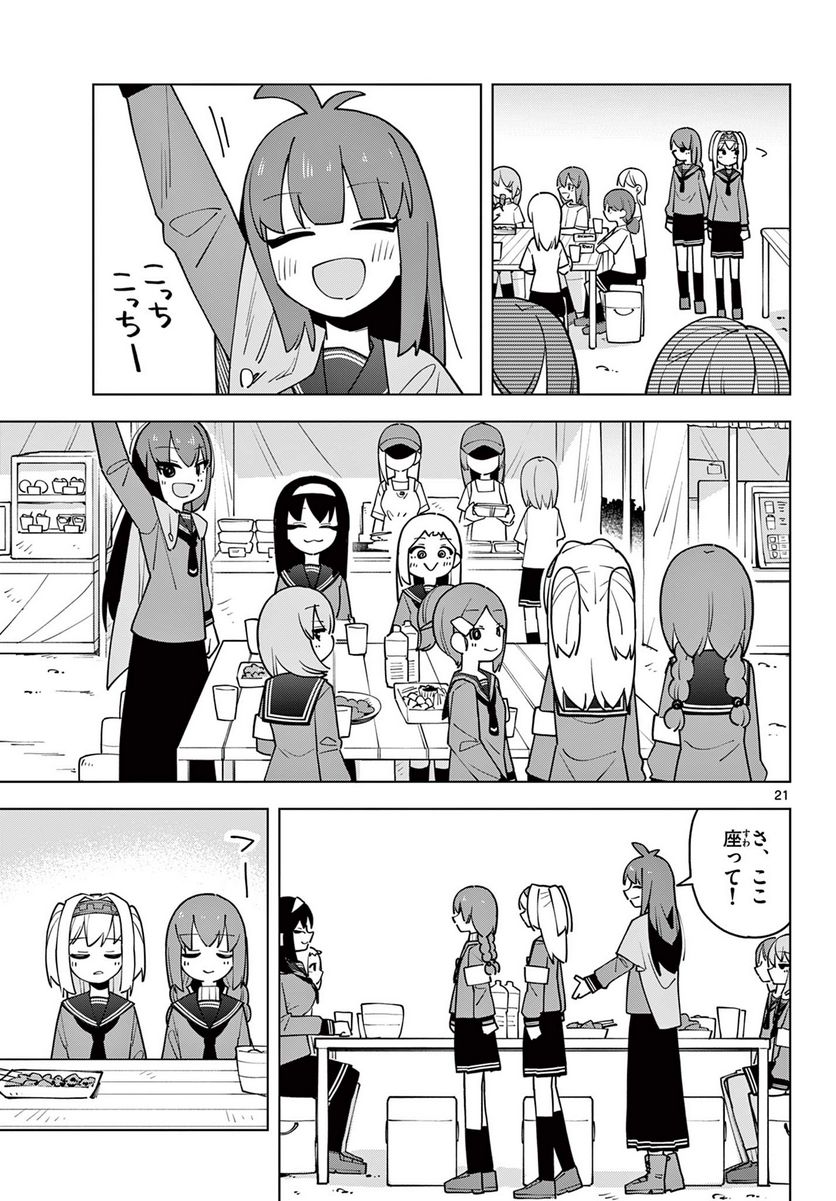 やきゅうみようよ！ 第8.3話 - Trang 5