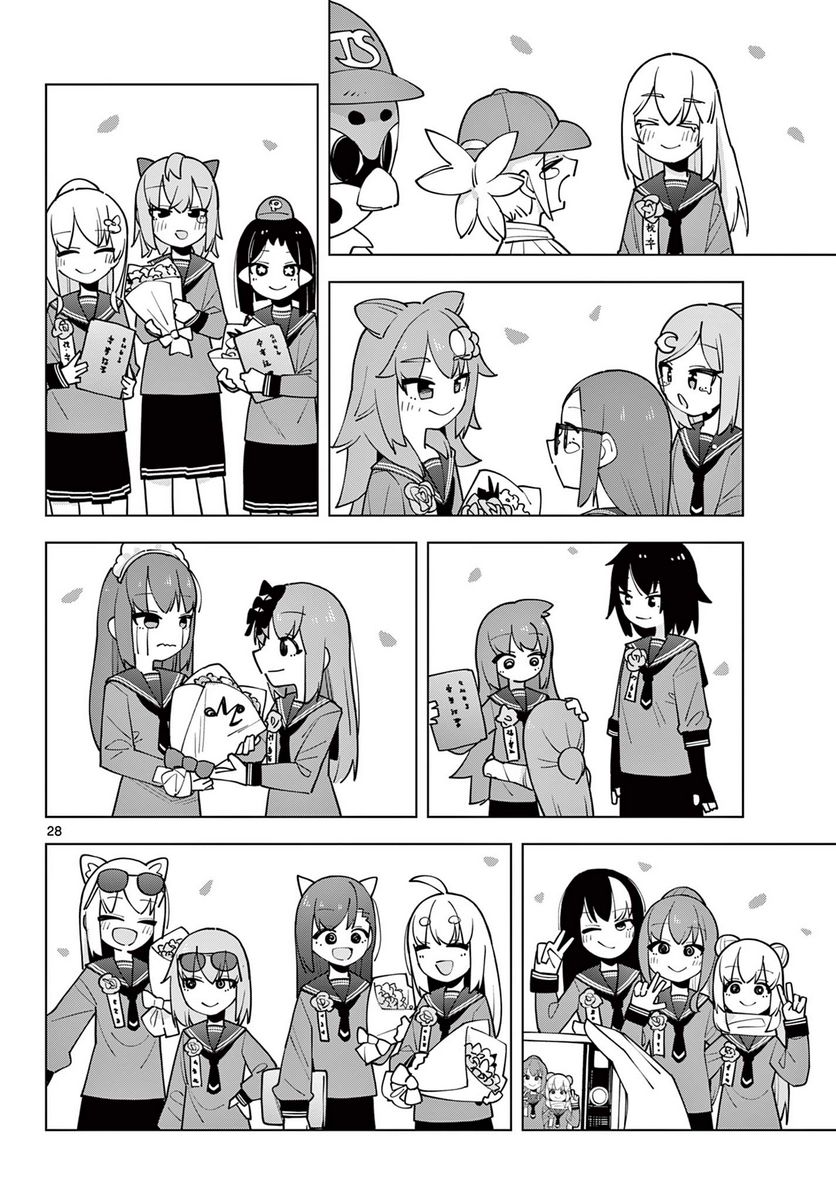 やきゅうみようよ！ 第8.4話 - Trang 4