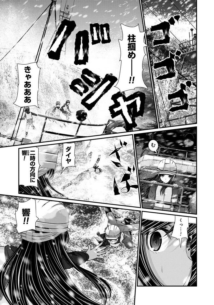 マグロ少女 - 第23話 - Page 5