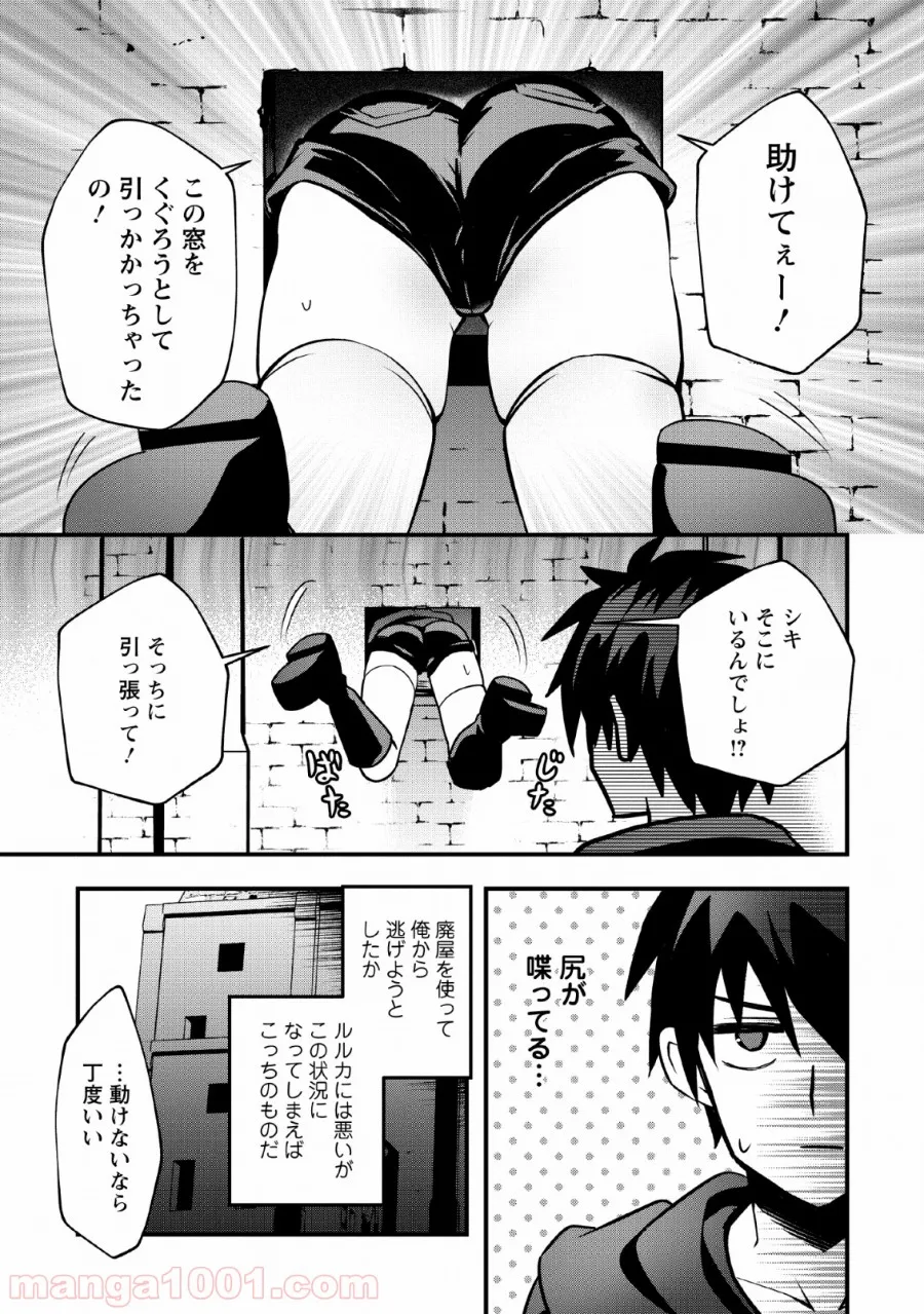 異世界の迷宮都市で治癒魔法使いやってます - 第13話 - Page 1