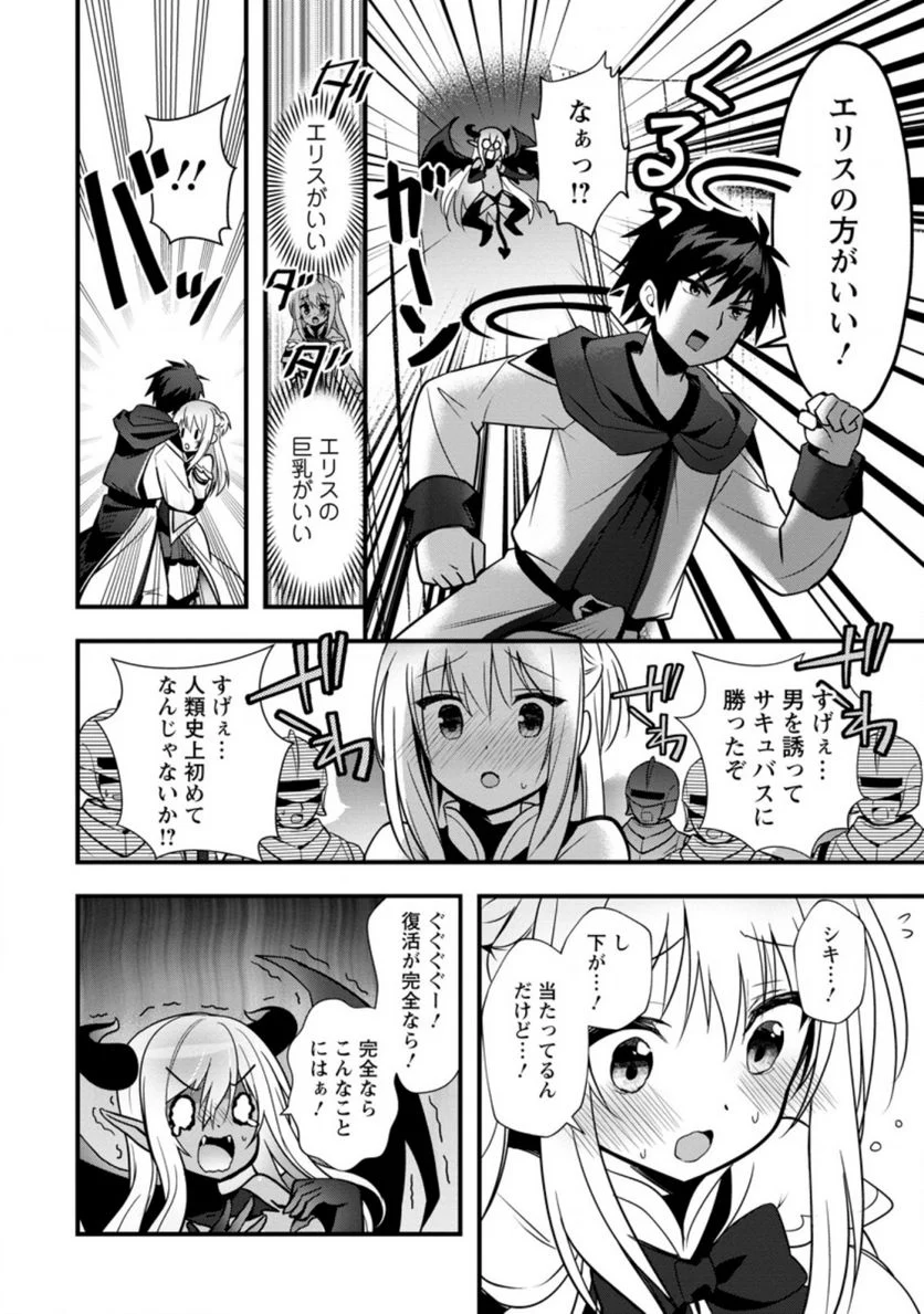異世界の迷宮都市で治癒魔法使いやってます 第21.1話 - Trang 2