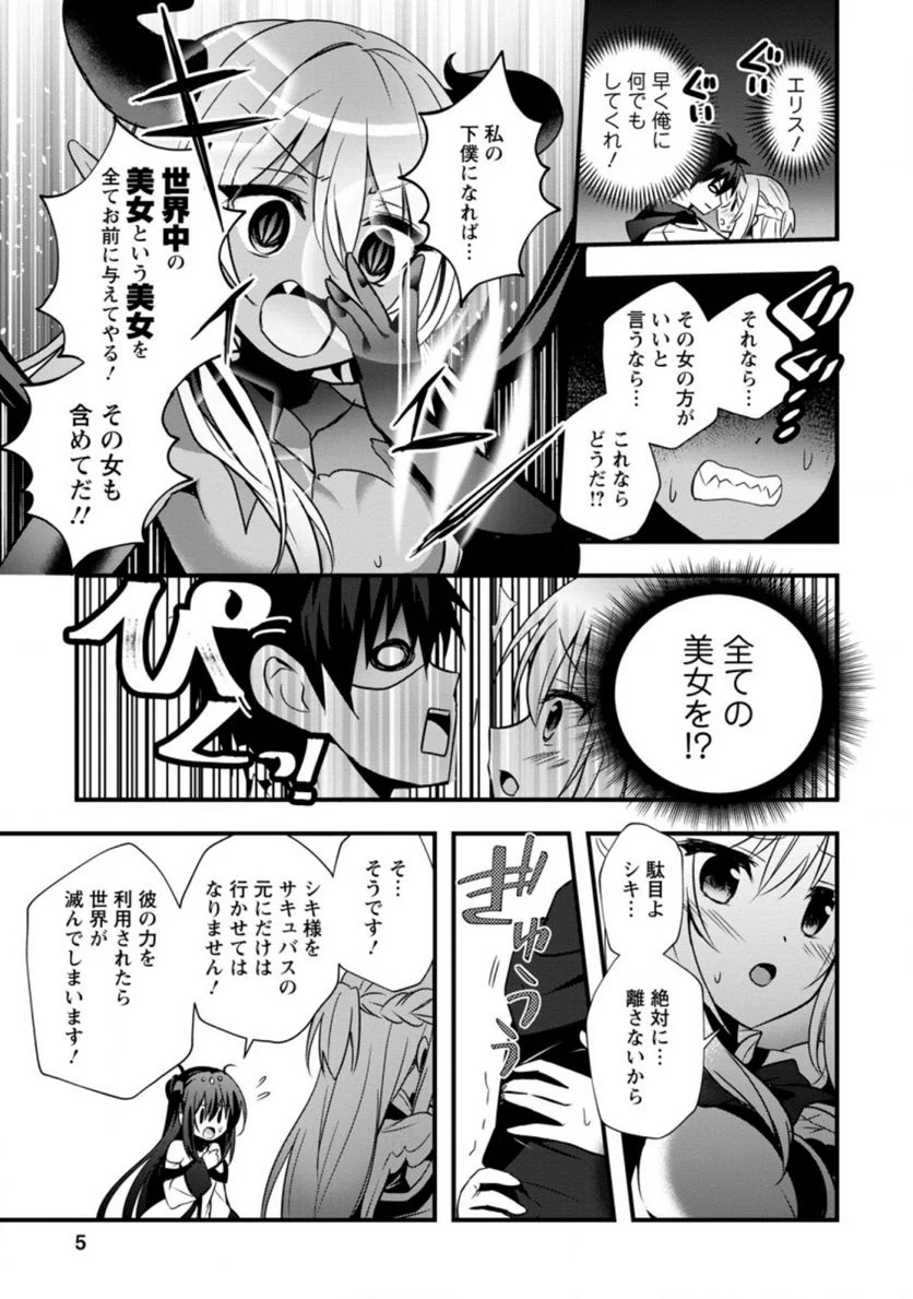 異世界の迷宮都市で治癒魔法使いやってます 第21.1話 - Trang 3