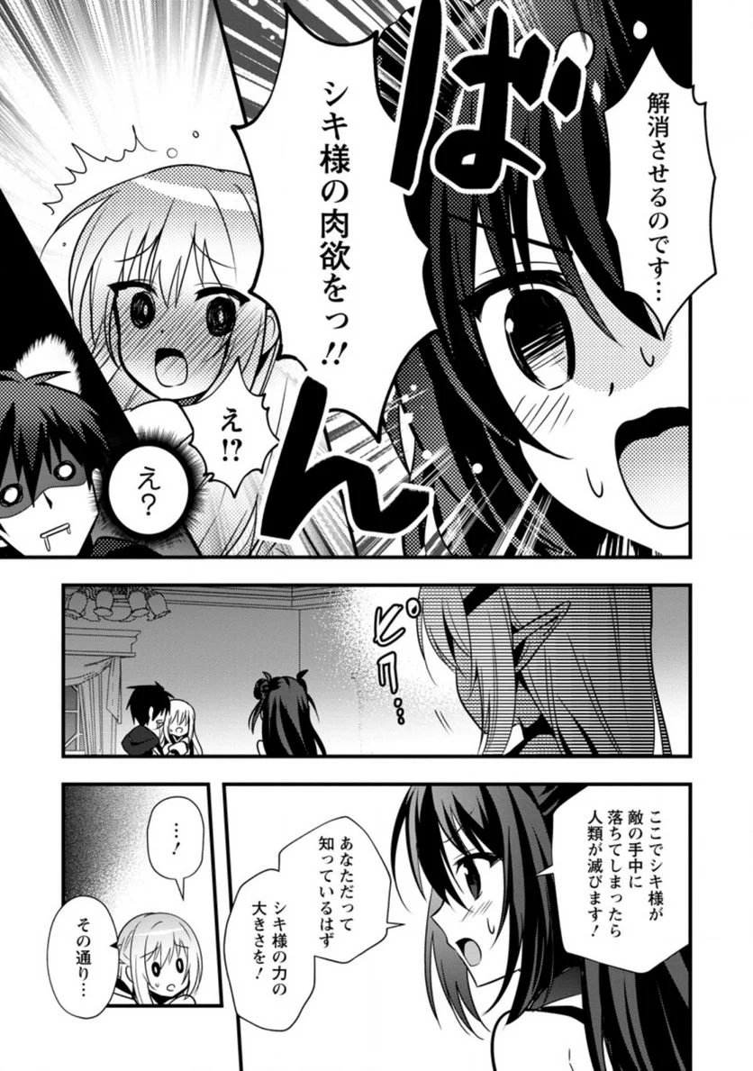 異世界の迷宮都市で治癒魔法使いやってます 第21.1話 - Trang 5