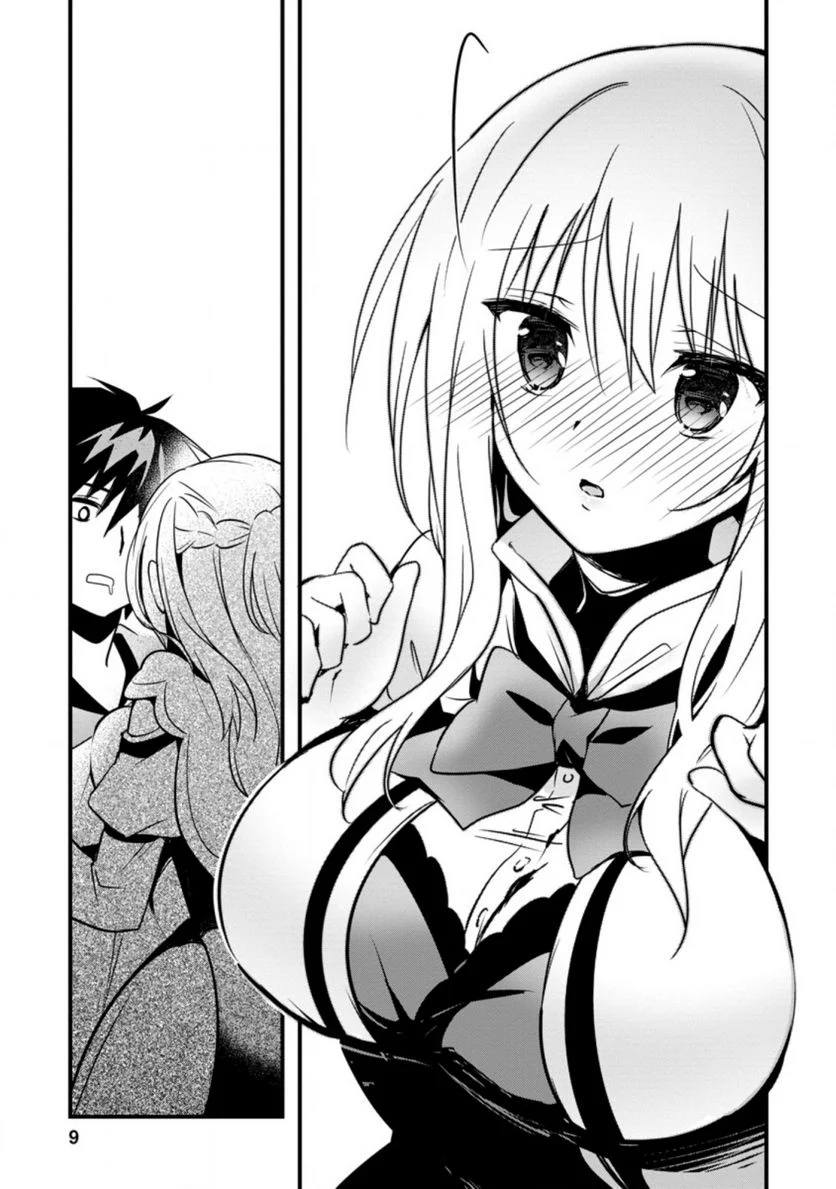異世界の迷宮都市で治癒魔法使いやってます 第21.1話 - Trang 7