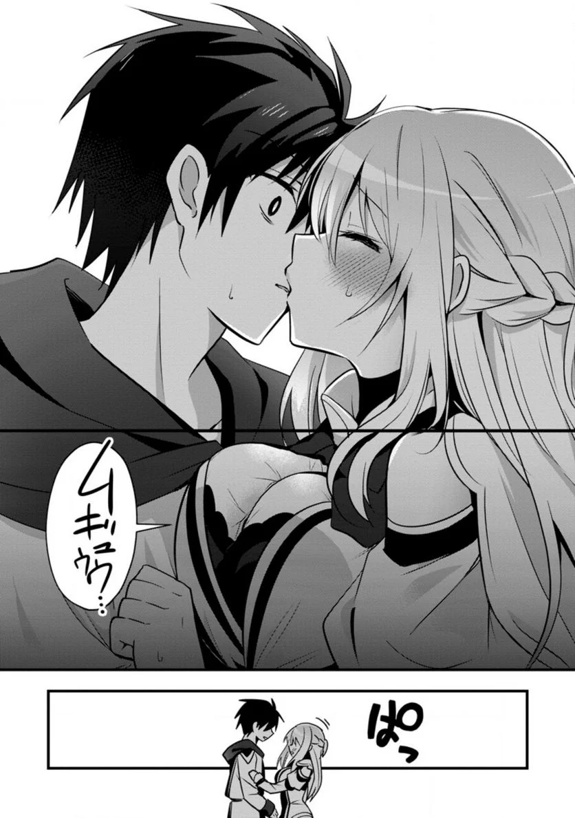 異世界の迷宮都市で治癒魔法使いやってます 第21.1話 - Trang 8